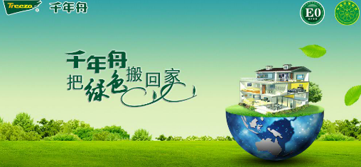 解密2014中國板材十大品牌之膠合板 裝飾材料