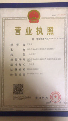 綠色建材引領者——新飾界裝飾材料集團簡介